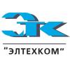 ООО "Элтехком"